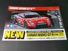 ❗️激レア❗️NISSANGT-R R35 XANAVI ボディ Amazon.com: Tamiya Xanavi Nismo GT-R (R35) : Toys & Games