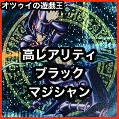 高レアリティ ブラックマジシャンデッキ 魂のしもべ 切り裂かれし闇 守護神官マナ 高レアリティ ブラックマジシャンデッキ 魂のしもべ 切り裂かれ