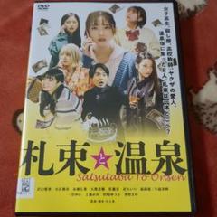 値下げ(^^)/DVD 札束と温泉