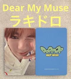 2025年最新】Dear MY muse nct wishの人気アイテム - メルカリ