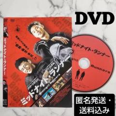 パク・ソジュン★カン・ハヌル『ミッドナイト・ランナー』レンタル落ちDVD