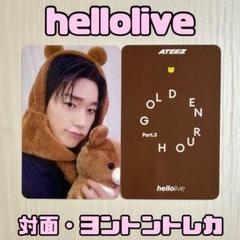 2025年最新】ATEEZ サン helloliveの人気アイテム - メルカリ