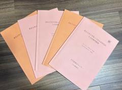 東京大学大学院人文社会系研究科　過去問 Amazon.co.jp: 東京大学大学院人文社会系研究科入学試験問題集