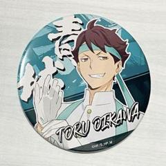 ハイキュー!! 応援団　及川徹　バッジ