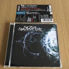 ホログラフィック・ユニヴァース　スカー・シンメトリー　国内盤CD