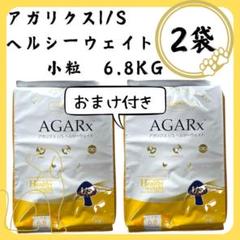 2袋　アーテミス　アガリクス　ヘルシーウェイト　3kg 送料込　おまけ付　送料込 art-aga-hw-6kpkimgre.jpg