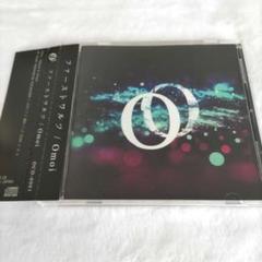 Omoi「ファーストワルツ」