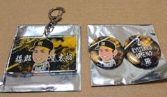 阪神タイガース ガラコロセット 梅野選手