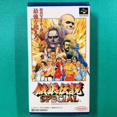 2025年最新】餓狼伝説 sfcの人気アイテム - メルカリ