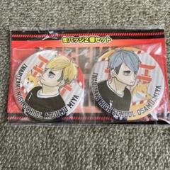 【メルカリ便】新品未使用　宮治　缶バッジ　水遊び　ハイキュー　稲荷崎　10点 ハイキュー!! 缶バッチ 宮治 宮侑 水遊び 期間限定 稲荷崎