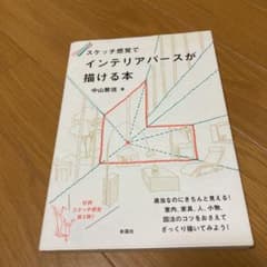 スケッチパースの中古 未使用品 メルカリ