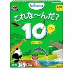 絵本 これな～んだ？ 新品 illmatics 知育 どうぶつ編 カードゲーム