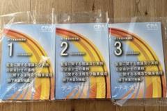 【新品まとめ売】CPA修了考査 税務・監査テキスト全冊セット 最新24年合格目標 公認会計士 修了考査対策講座 2025年合格目標