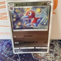 ポリゴン2 レジェンド ミラー PSA10 2025年最新】ポリゴン2の人気アイテム - メルカリ