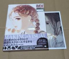 【サイン本・特典付き】Shimmer 急行2号作品集 ILLUSTRAT…