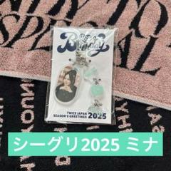 TWICE〜未開封 韓国シーグリ 2025年最新】TWICE シーグリ 未開封の人気アイテム - メルカリ