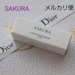 メゾン クリスチャン ディオール サクラ 香水サンプル 2ml