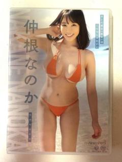 イメージDVD☆オレの彼女（妄想）はこんなにかわいい☆仲根なのか☆