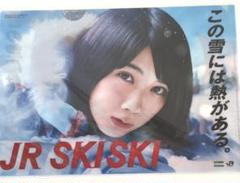 2025年最新】jr ski skiの人気アイテム - メルカリ