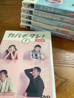 カバチタレ！ 全6巻 DVD〈レンタル落ち商品〉常盤貴子、深津