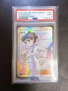 PSA9 カルネsr ポケモンカード
