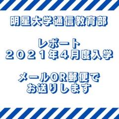独創的明星大学通信教育学部小学校課程教科書 参考書 本・音楽・ゲーム¥12,673-www.epmhv.quito.gob.ec まとめ売り 明星大学通信教育学部小学校課程教科書 参考書