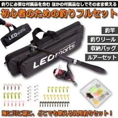 1.6m 釣りセット ルアーセット 釣竿セット 初心者 子供 スピニン[2zh]のサムネイル