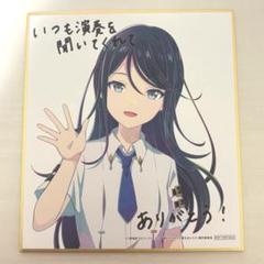 プロセカ　色紙　星乃一歌　まとめ売り！4点 プロセカ 色紙 星乃一歌 まとめ売り！4点 - メルカリ