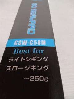 JACKALL ジーエスダブル GSW-C68SULの最安値・インプレ・釣果
