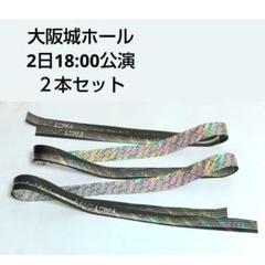 Kis－My－Ft2 カラーテープ 2074705516.jpg?1698680109