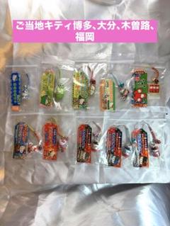 ご当地キティ　ストラップセット　12点セット s*e様 ご当地ハローキティ ストラップ 12個セット 感謝をこめて