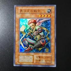 2025年最新】遊戯王 異次元の戦士 スーパーの人気アイテム