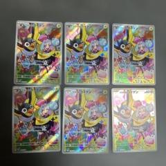 ナンジャモのカイデン PROMO SV-Pプロモカード 232/SV-P 6枚