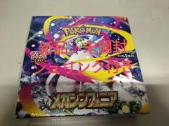 ポケモン - ポケモンカード　未開封　シュリンク付き　フルメタルウォール　10Box maxresdefault.jpg