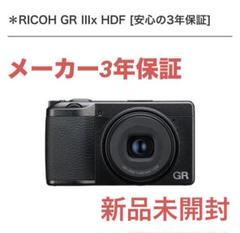 RICOH GR III HDF リコー 【新品 保証開始済み品】 : M&M - 通販