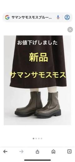 未使用　Samansa Mos2　サマンサモスモス　レザー　ショートブーツ 2025年最新】SM2 ／ Samansa Mos2 レディース ブーツの人気