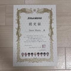 Snow Mania 認定証 & カタログセット 2025年最新】SnowMania認定証の人気アイテム - メルカリ