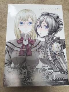 弐瓶勉 ブラムの中古 未使用品 メルカリ