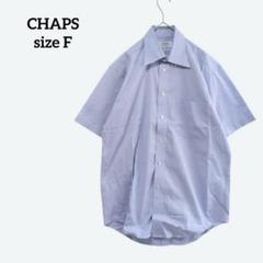 チャップ シャツ ￼ライトブルー 半袖 コットン フロントボタン式 t4567