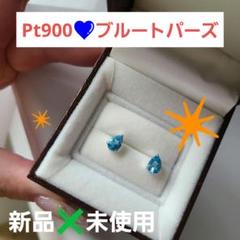 楽天市場】プラチナ900 トパーズ ターコイズブルー 5.0mm ピアス