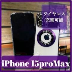 新品 磁気リング iPhone15ProMax ケース パープル ワイヤレス充電