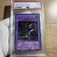 【鑑定品 PSA7 】　美品　最安値　キメラテック・オーバー・ドラゴン　レリーフ
