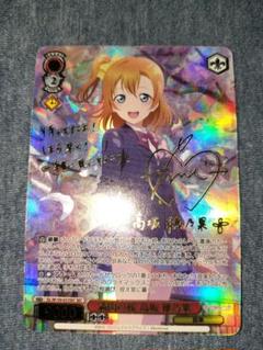 満開の桜 高坂穂乃果 sec ヴァイスシュヴァルツ ラブライブ スクフェス 満開の桜 高坂穂乃果 sec ヴァイスシュヴァルツ ラブライブ