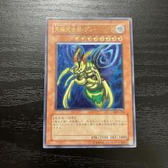 遊戯王 PSA6 究極完全態・グレート・モス アルティメット（レリーフ） ４つ目 2025年最新】究極完全態グレートモス レリーフの人気アイテム