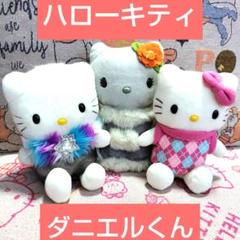 ベビーキティダニエル ぬいぐるみマスコットセット サンリオ平成レトロ 2025年最新】キティ&ダニエル平成レトロの人気アイテム - メルカリ
