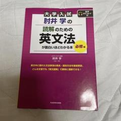 バラ売り歓迎!! 参考書 武田塾ルート 美品多数 武田塾参考書ルート 現代文参考書セット - メルカリ