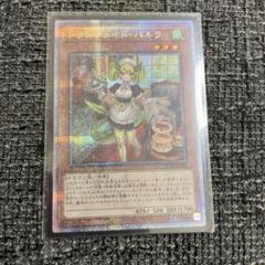 2025年最新】ドラゴンメイドパルラ 25thの人気アイテム - メルカリ