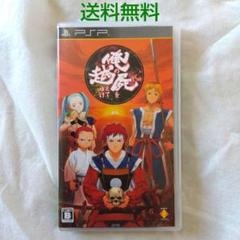 【匿名配送】PSP 俺の屍を越えてゆけ RPG ソニー【送料無料】