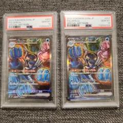 PSA10 ポケモンカード イルカマンex sar PALAFIN ex ポケモンカード イルカマンex sar PSA10