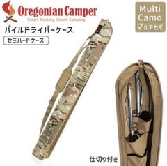 スノーピーク　パイルドライバー　オレゴニアンキャンパー　パイルドライバーケース付 そろソロ行きますか？:オレゴニアンキャンパー セミハードポール